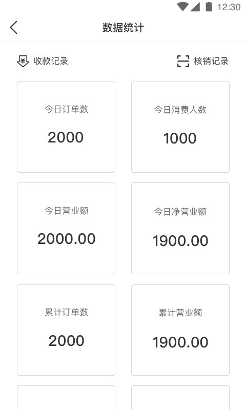 万用指南商家端app图3