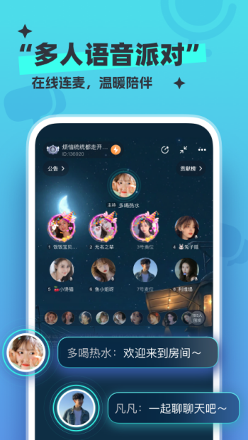 新漂流瓶最新版本图1