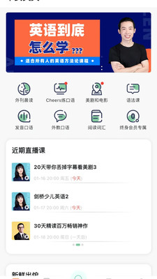 早安英文app图4