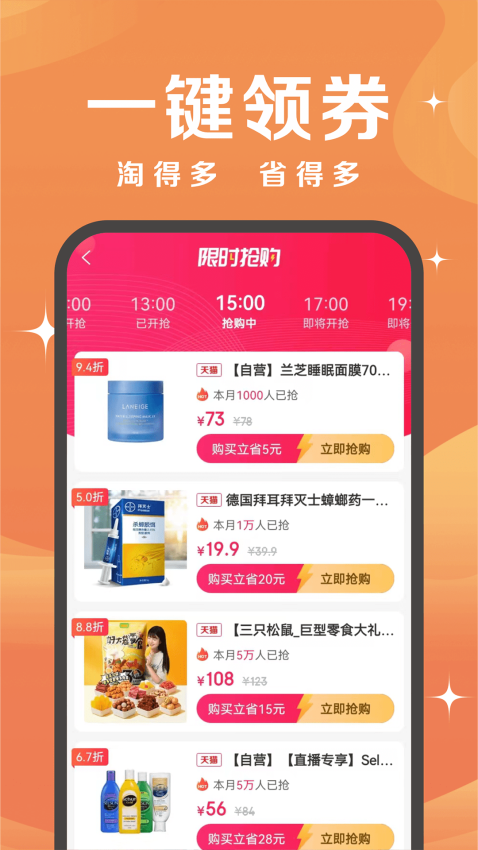抖券券app图3