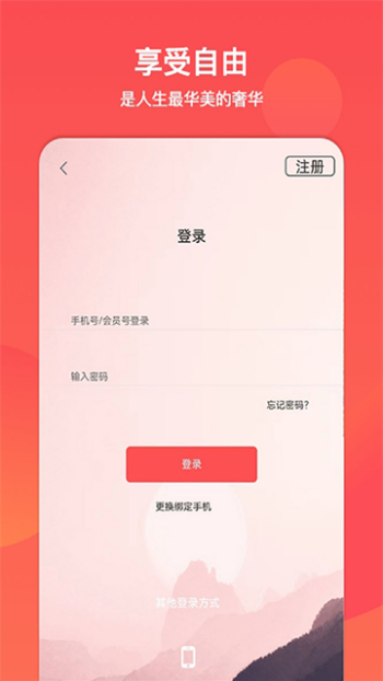 山东省文旅通app图3