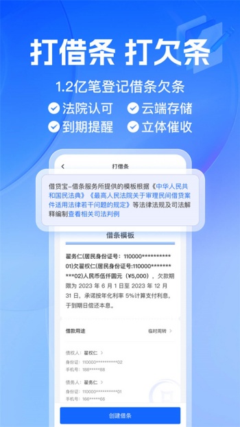 借贷宝app图4
