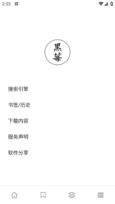 黑莓浏览器app图2