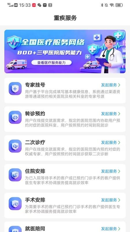 康无忧app图1