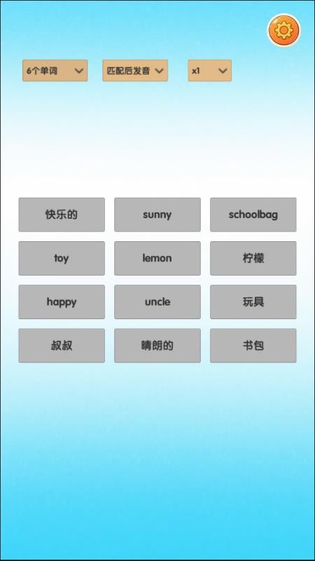 点点卡片单词app图1