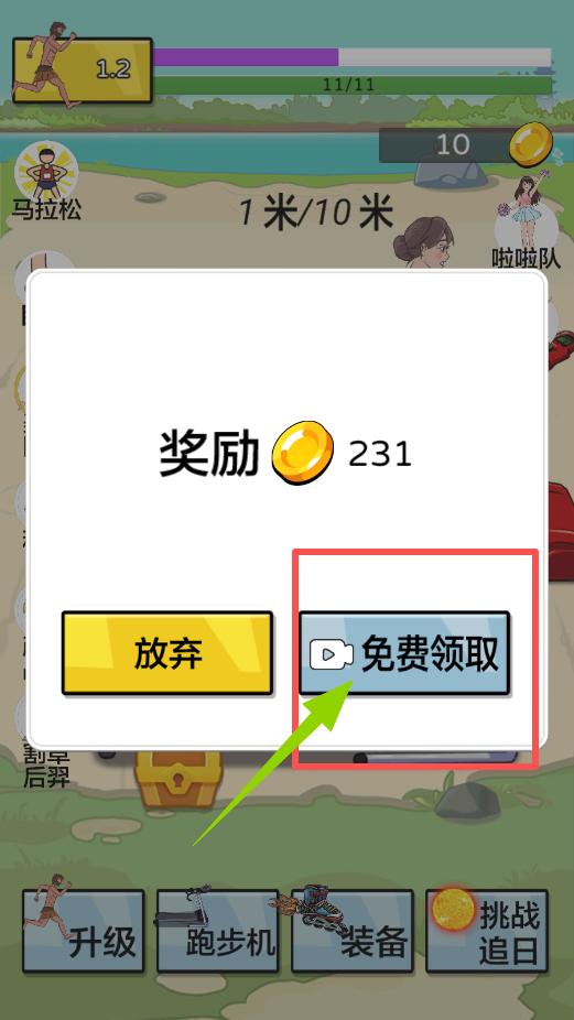 夸父追日破解版内置mod菜单