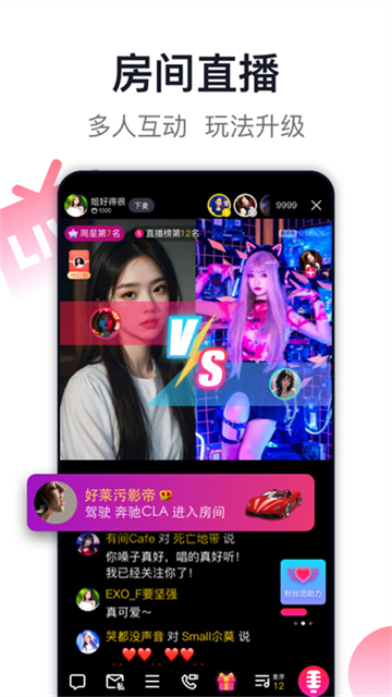 爱唱app图3