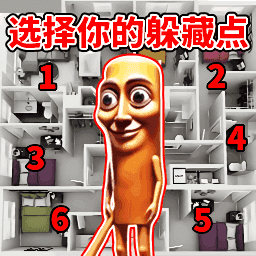 迷宫模组躲猫猫游戏