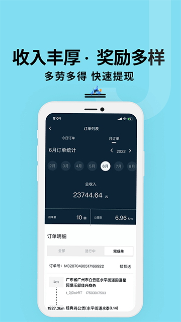 抖送骑士版图1