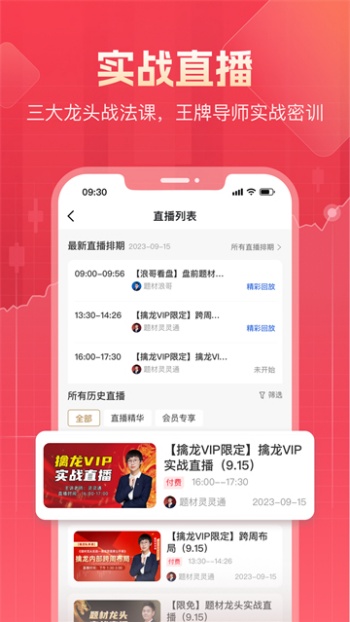 股牛牛股票app图3