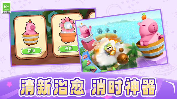 萌趣宠物乐园游戏图3