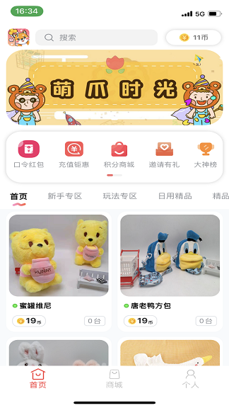 萌爪时光最新版图2