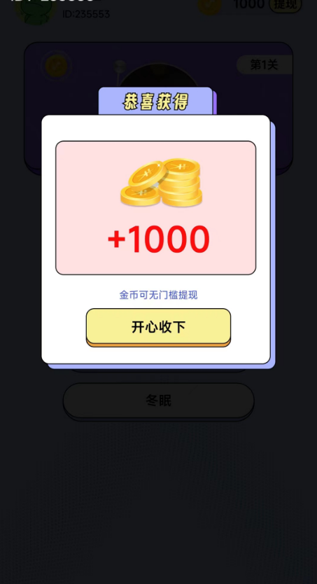 猜歌趣味多安卓版图2