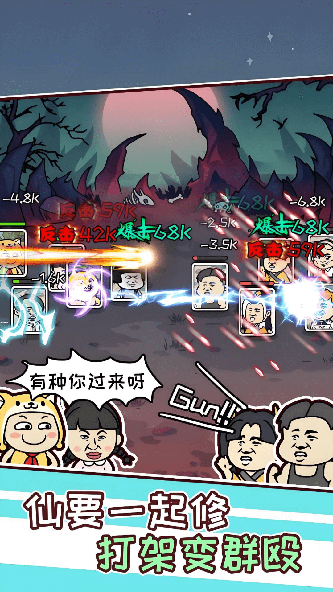 仙路漫漫游戏图3