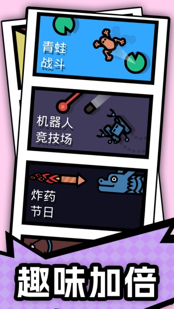 速配双人战游戏图1