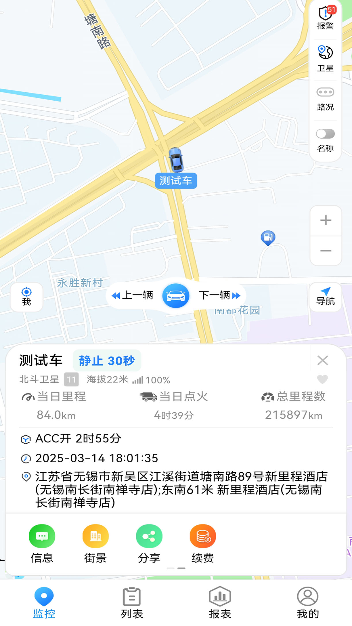 gps51最新版图3