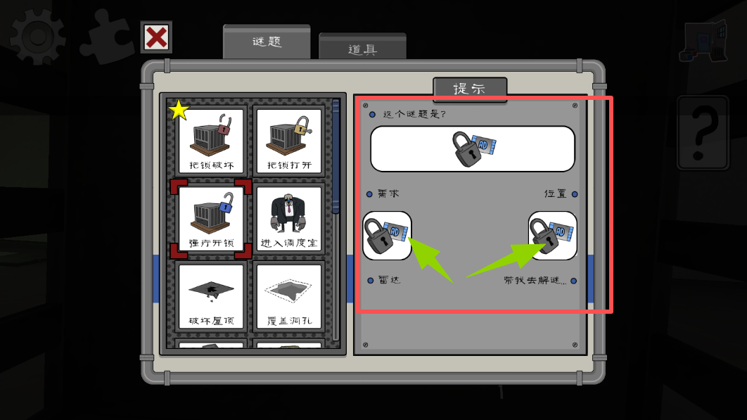 恐怖冰淇淋4内置MOD菜单