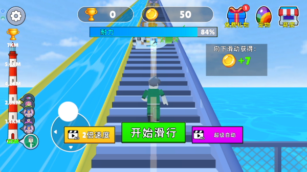 高空滑水挑战游戏图2