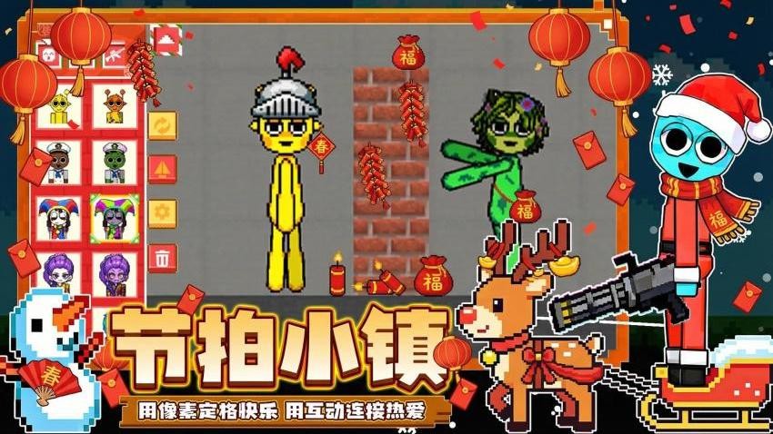 节拍像素小镇游戏图1