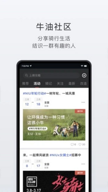 小牛电动车官网版图2