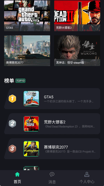 酷卡云游戏2026图2