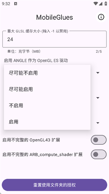 mobileglues渲染器app图1