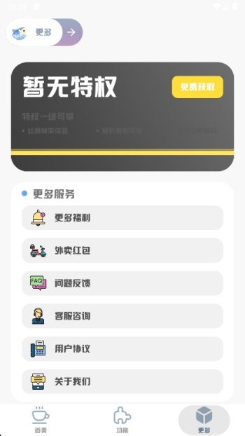 MT画质助手免费版图3
