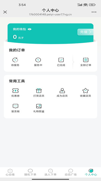 陪一app图1