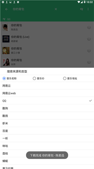 轻心搜图2