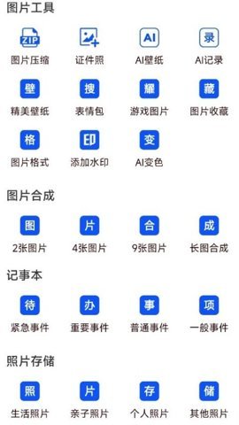 图图充电app图1
