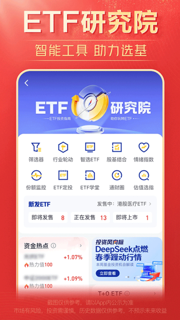 海通证券app官网版图1