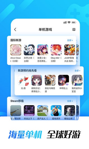 光环助手最新版本图2