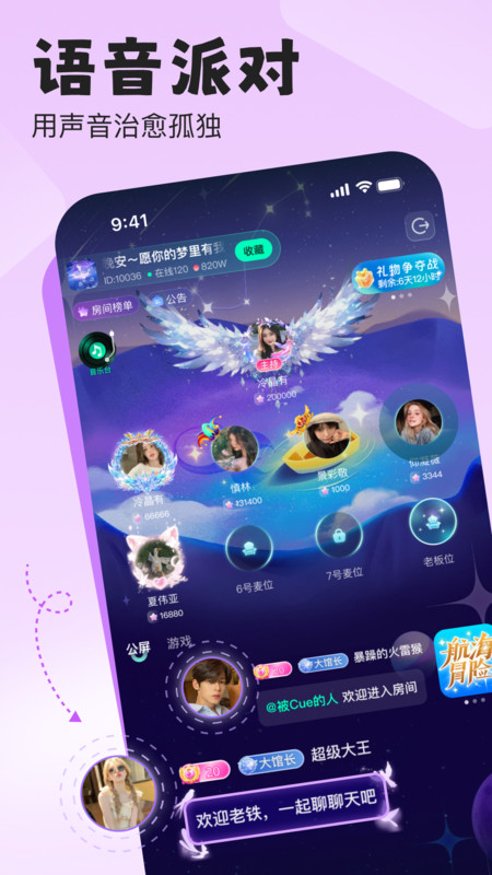 声漫时光app图2