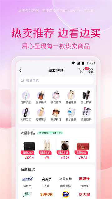 小象优品app图3