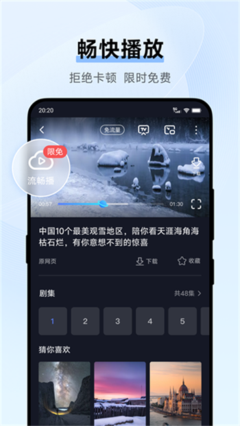 vivo浏览器官方正版图4