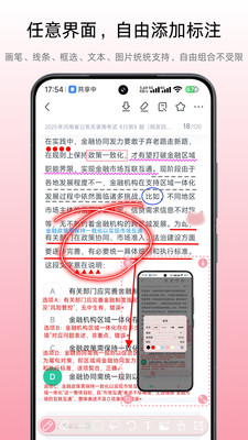 小气泡屏幕标注软件图3