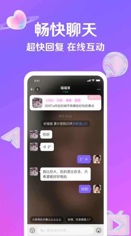 纪爱app图4
