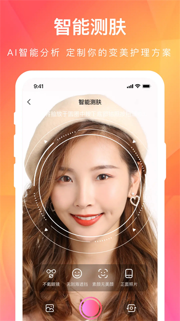 伊的家app图2