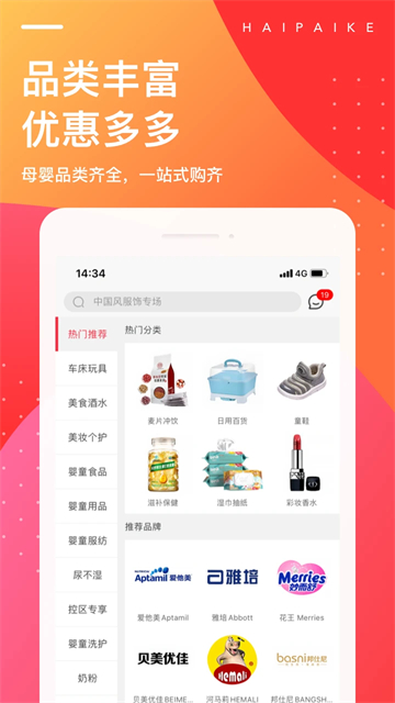 海拍客app图2