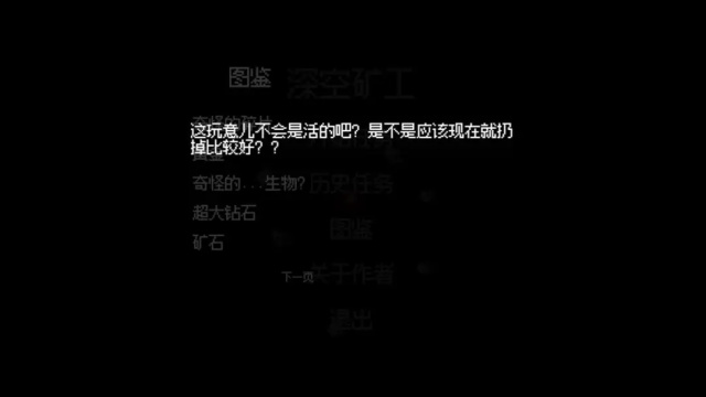 深空矿工手游图3