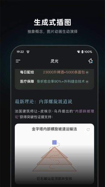 灵光图3