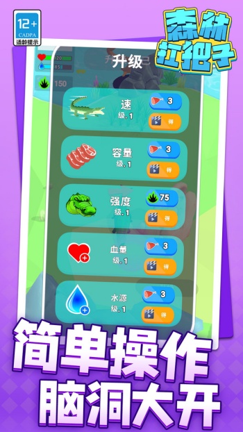森林扛把子游戏图4