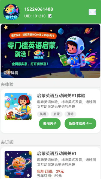 斑纹鱼app图1