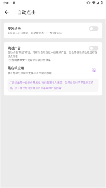 scene工具箱安卓图2