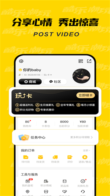 酷乐潮玩app图4