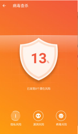 无忧优化助手app图3