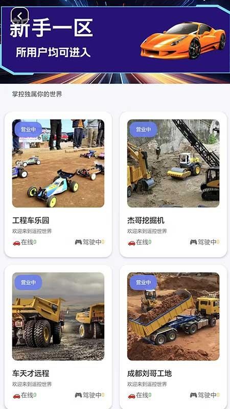掌拓视界app图3