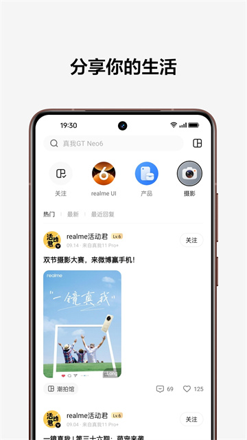 真我社区app图2