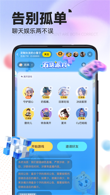引力星球app官方版图3