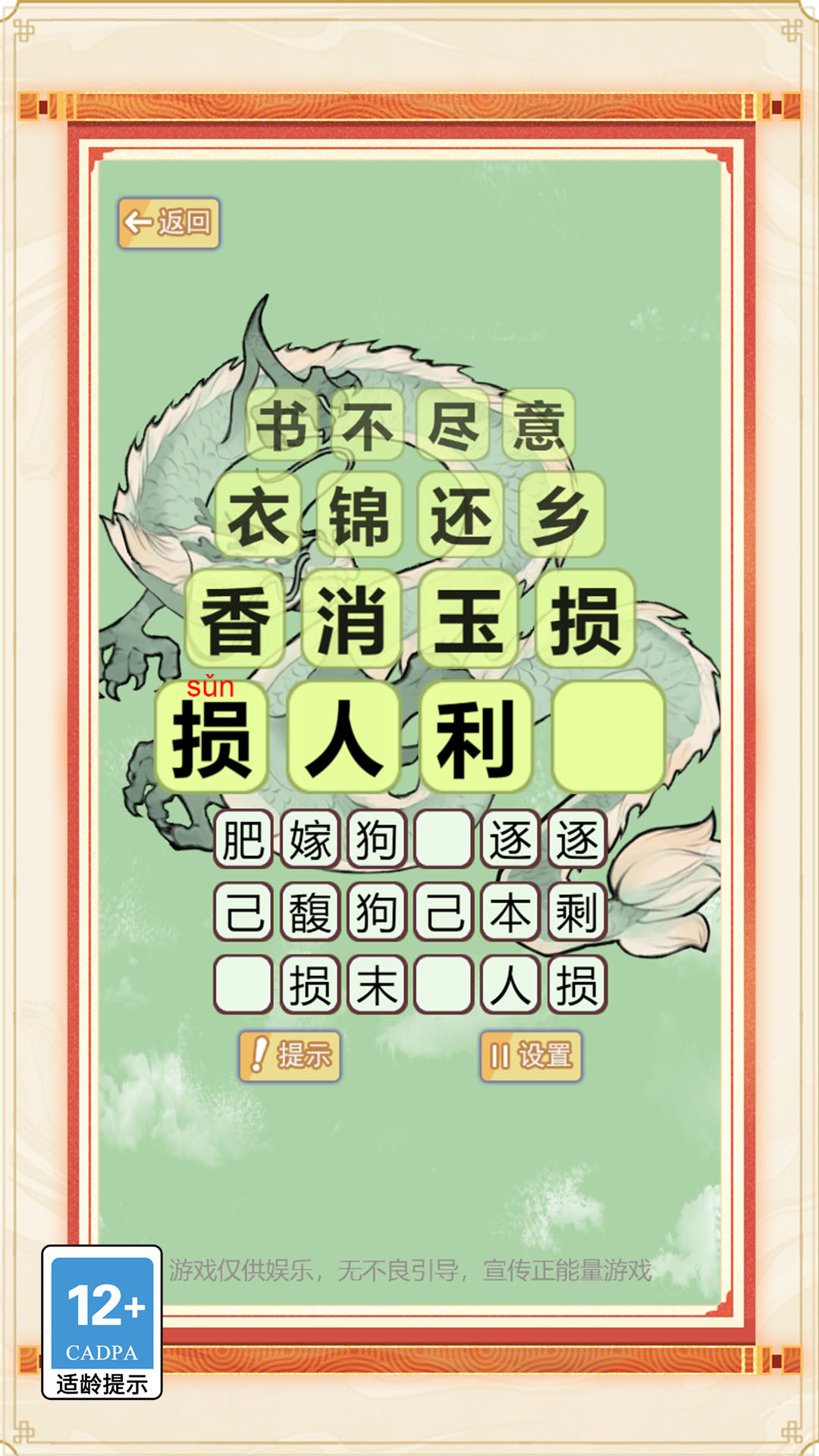 我能一直接游戏图1